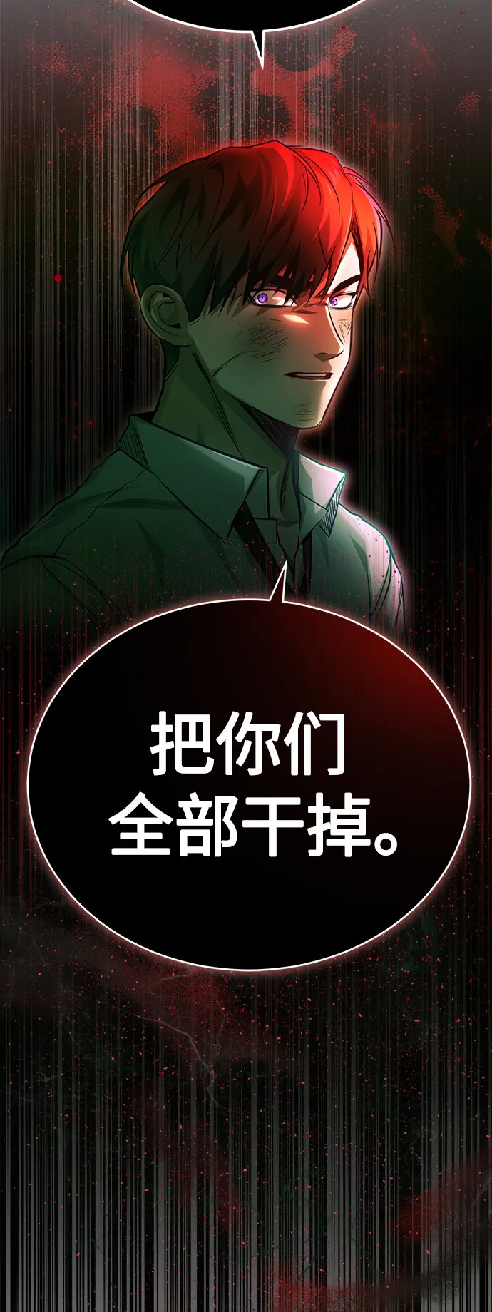 [第15话] 留下深刻印象 第74页