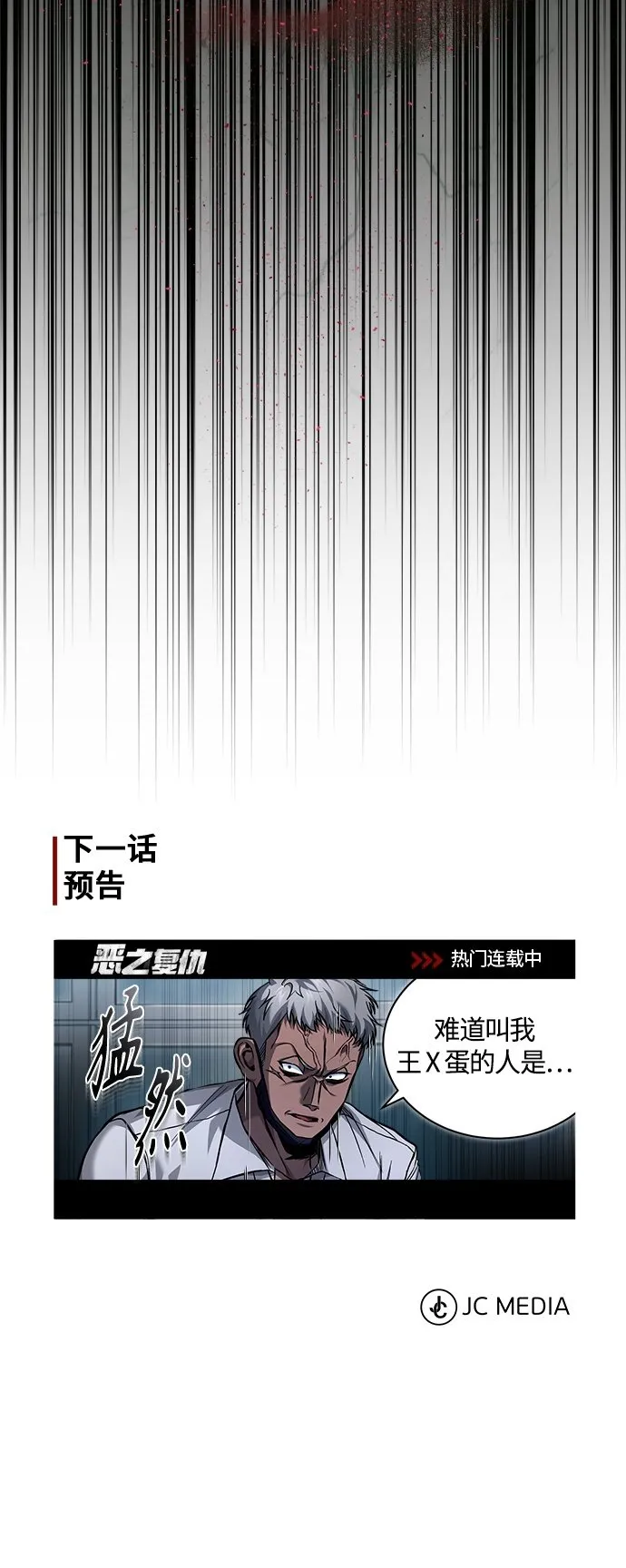 [第15话] 留下深刻印象 第75页