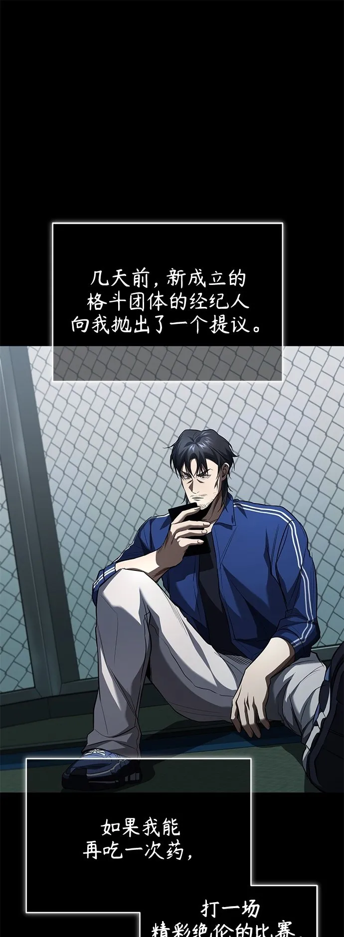 [第14话] 遗忘的记忆 第2页