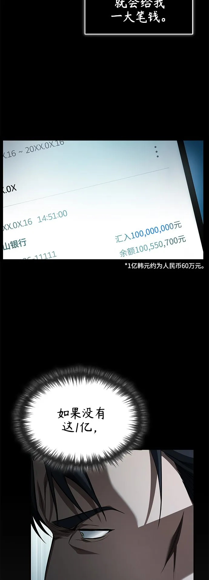[第14话] 遗忘的记忆 第3页