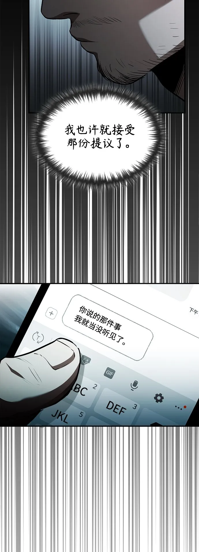 [第14话] 遗忘的记忆 第4页