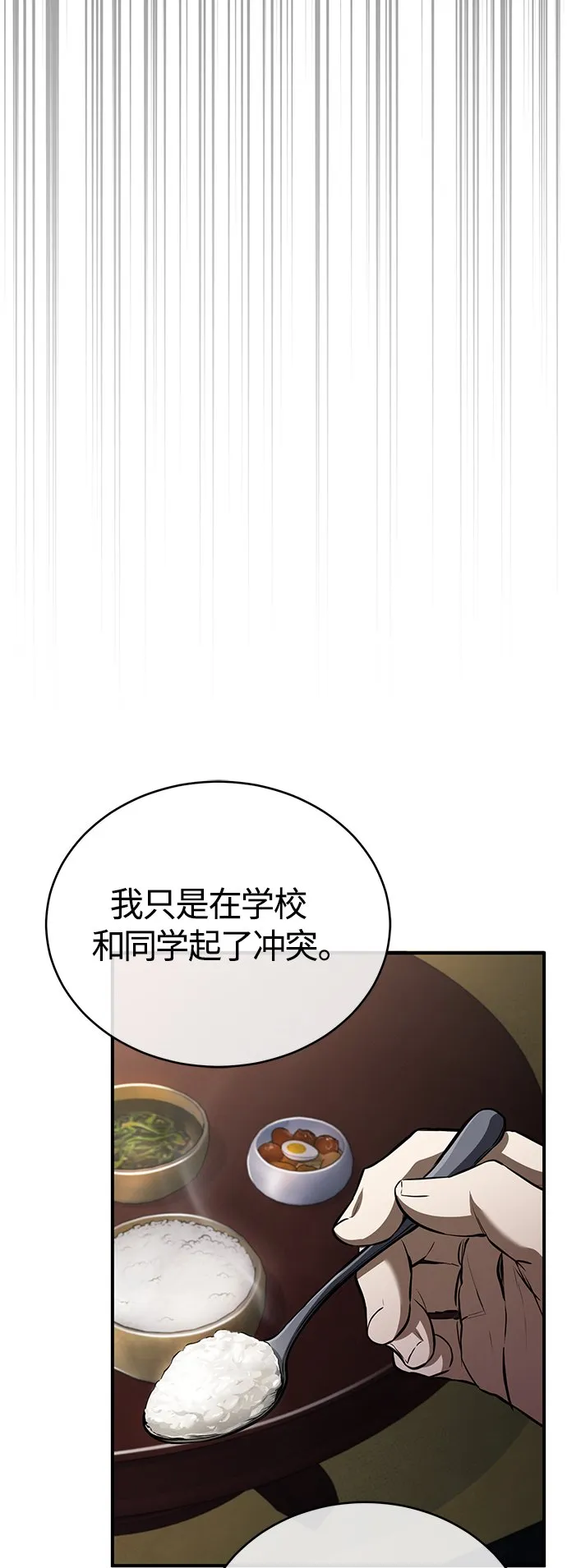 [第14话] 遗忘的记忆 第5页