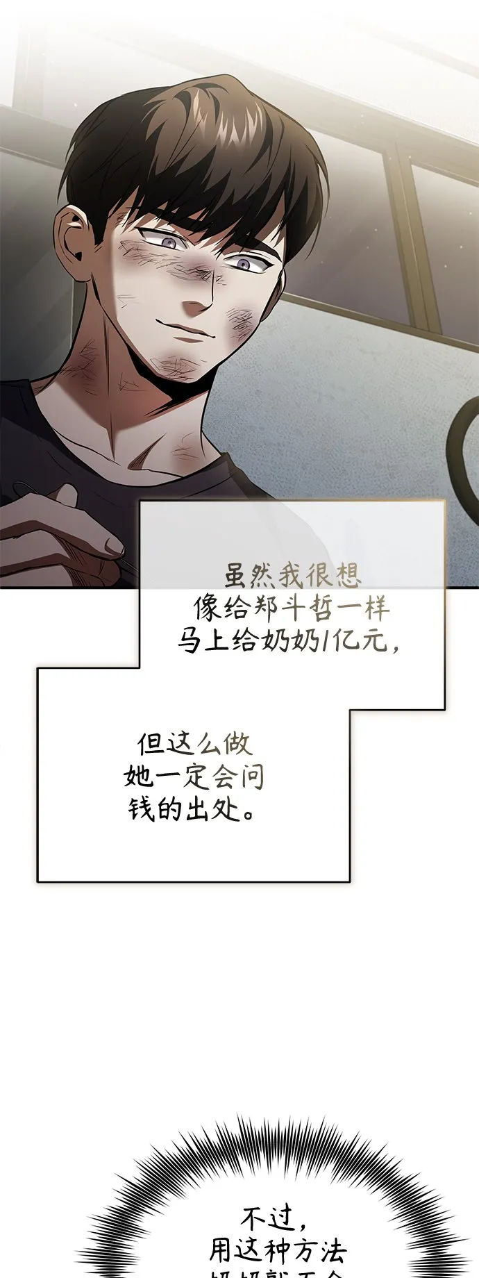 [第14话] 遗忘的记忆 第11页