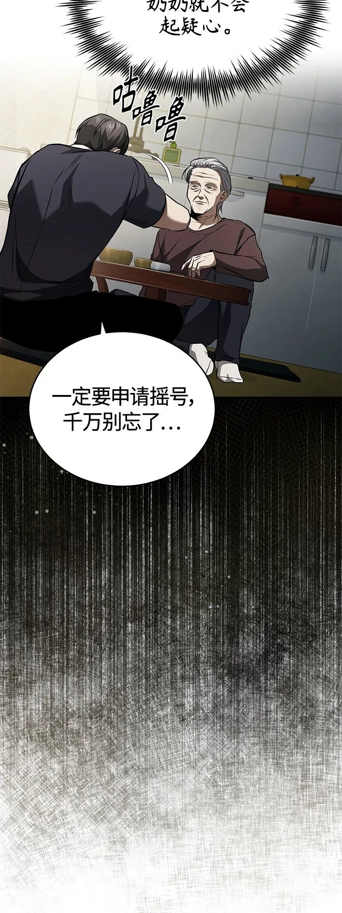 [第14话] 遗忘的记忆 第12页