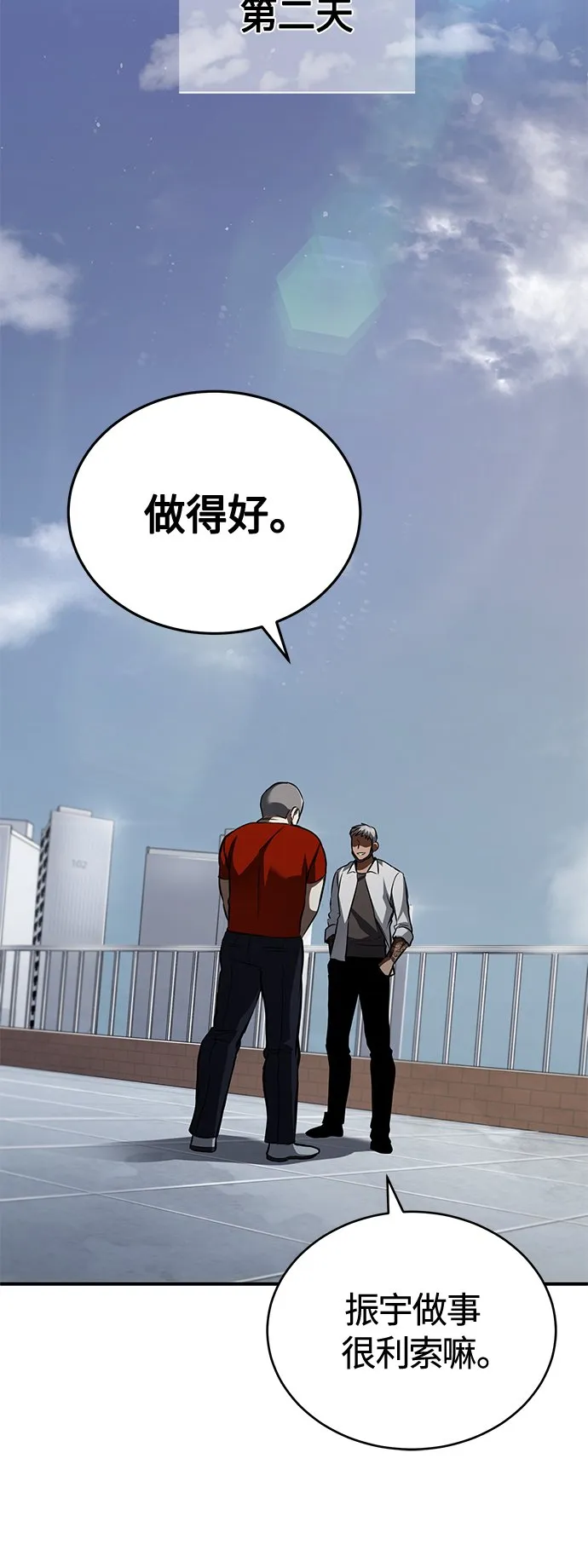 [第14话] 遗忘的记忆 第14页