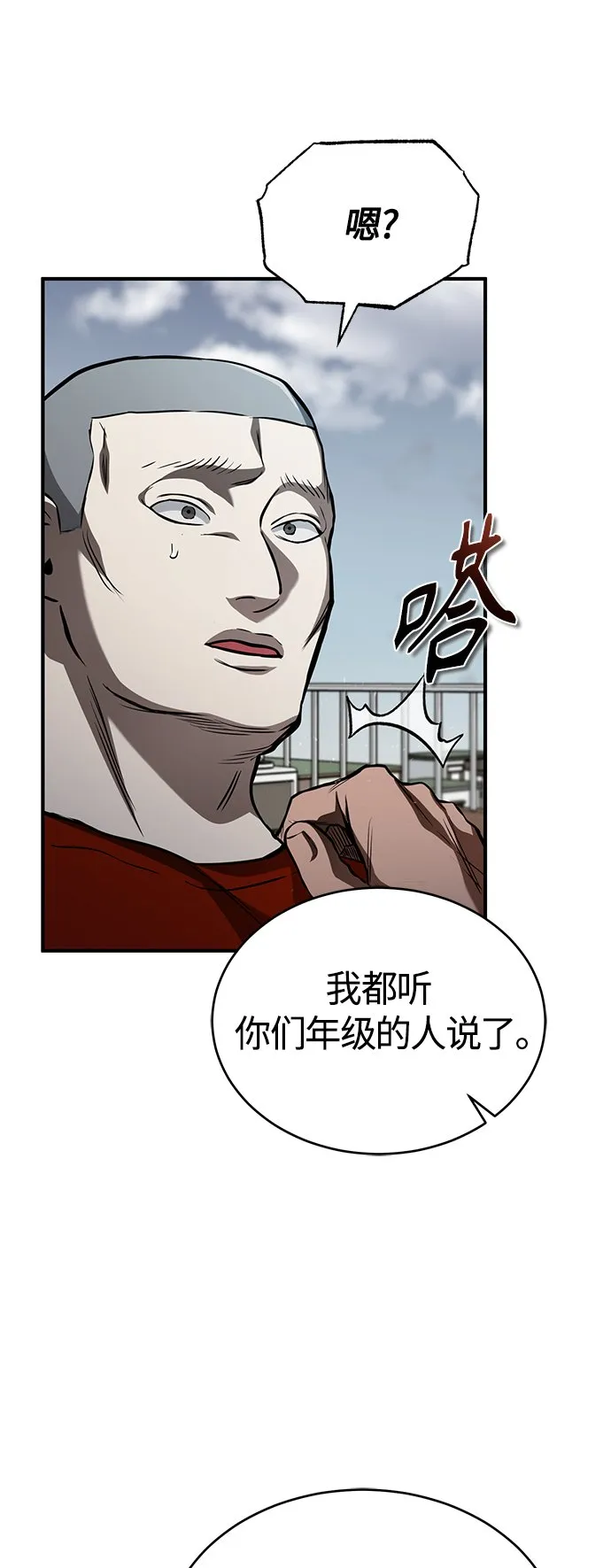 [第14话] 遗忘的记忆 第15页