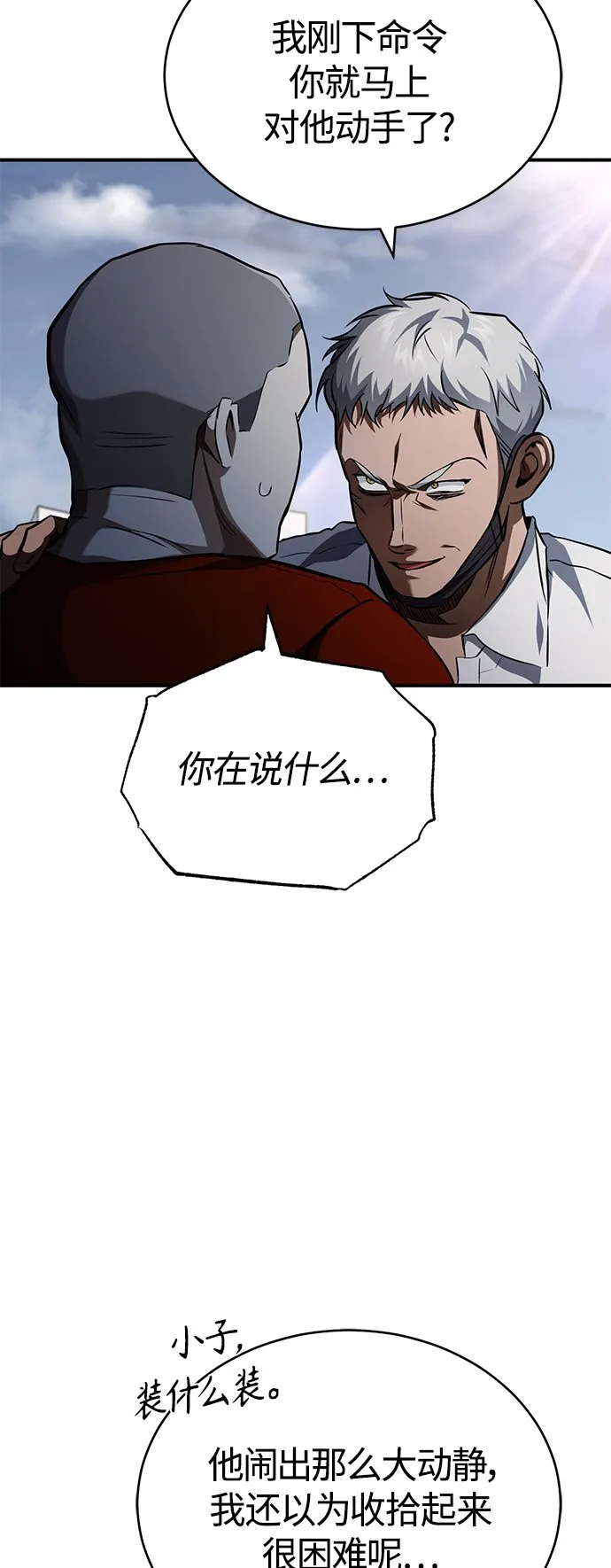 [第14话] 遗忘的记忆 第16页