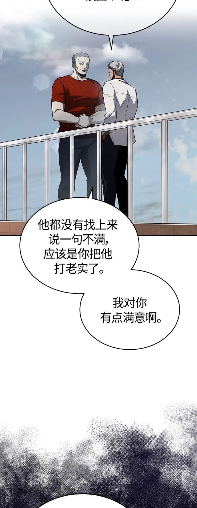 [第14话] 遗忘的记忆 第17页