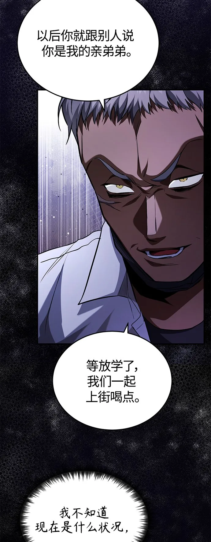 [第14话] 遗忘的记忆 第18页