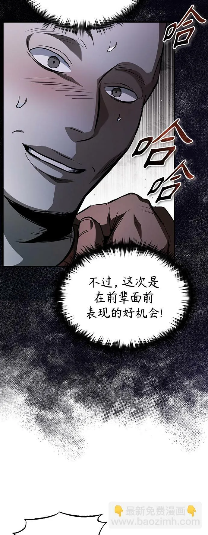 [第14话] 遗忘的记忆 第19页