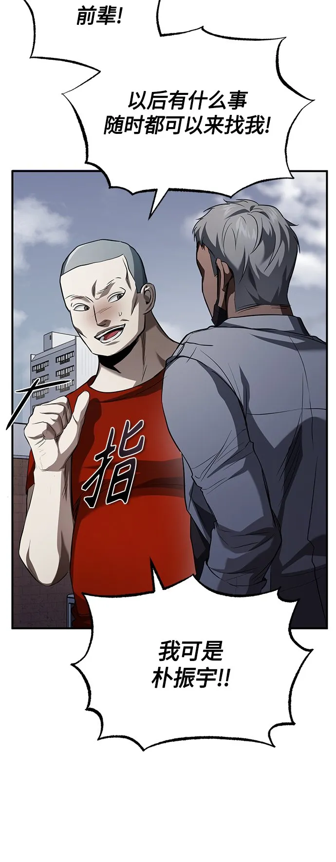 [第14话] 遗忘的记忆 第20页