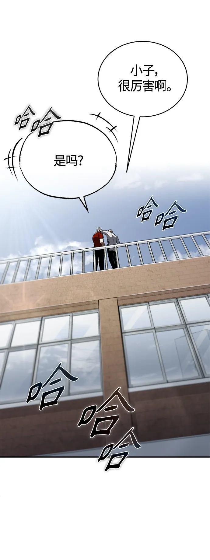 [第14话] 遗忘的记忆 第21页