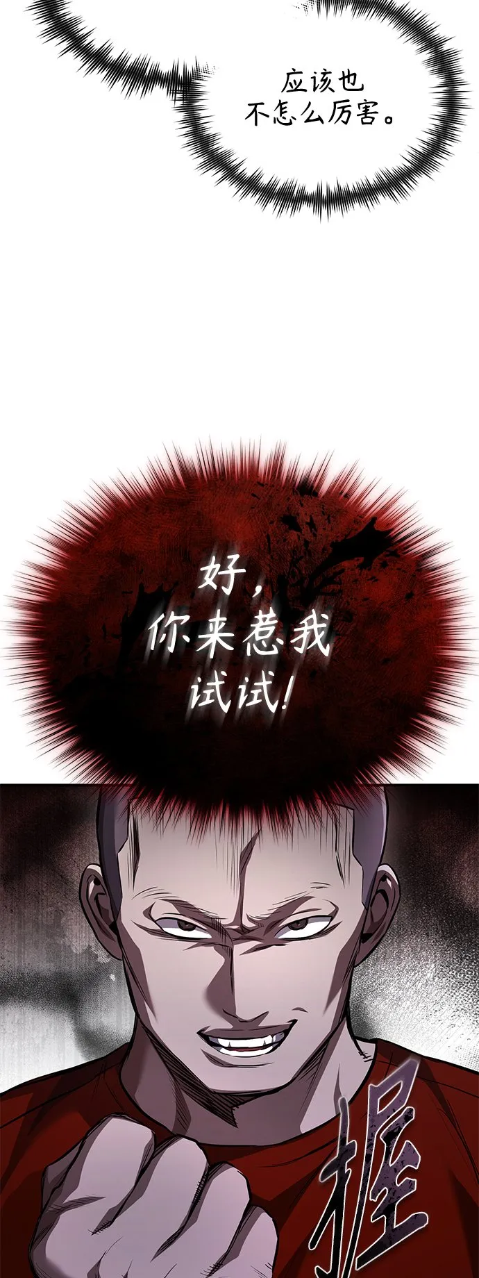 [第14话] 遗忘的记忆 第25页
