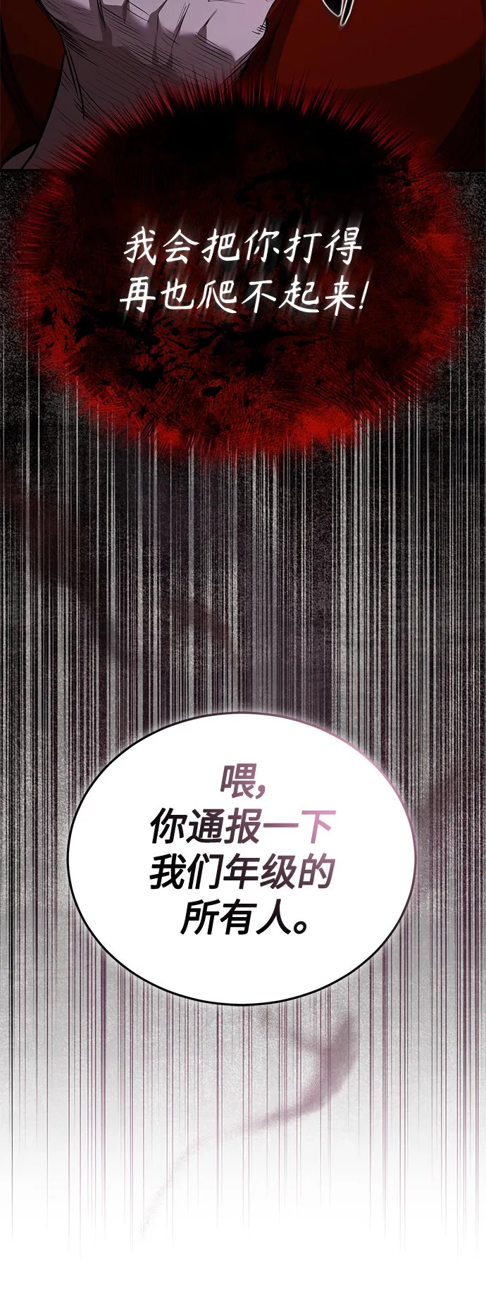 [第14话] 遗忘的记忆 第26页