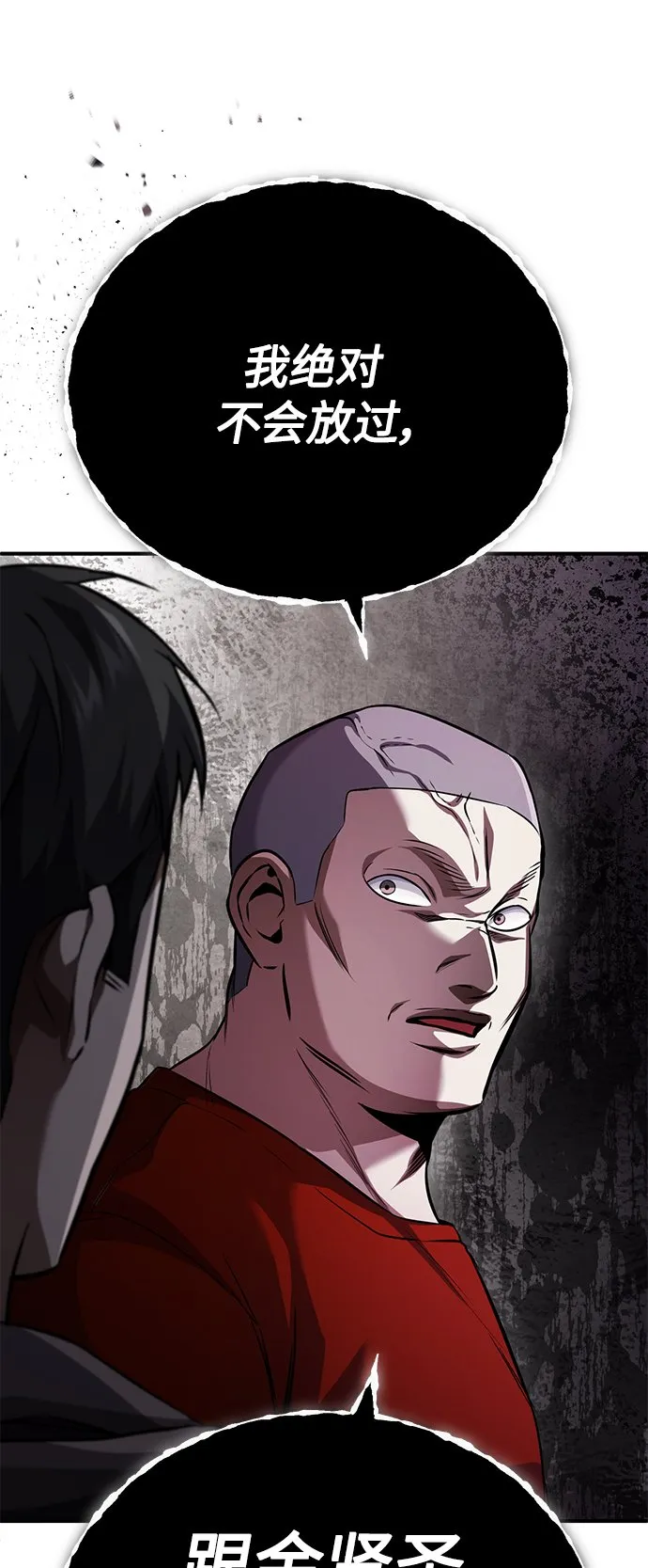 [第14话] 遗忘的记忆 第27页