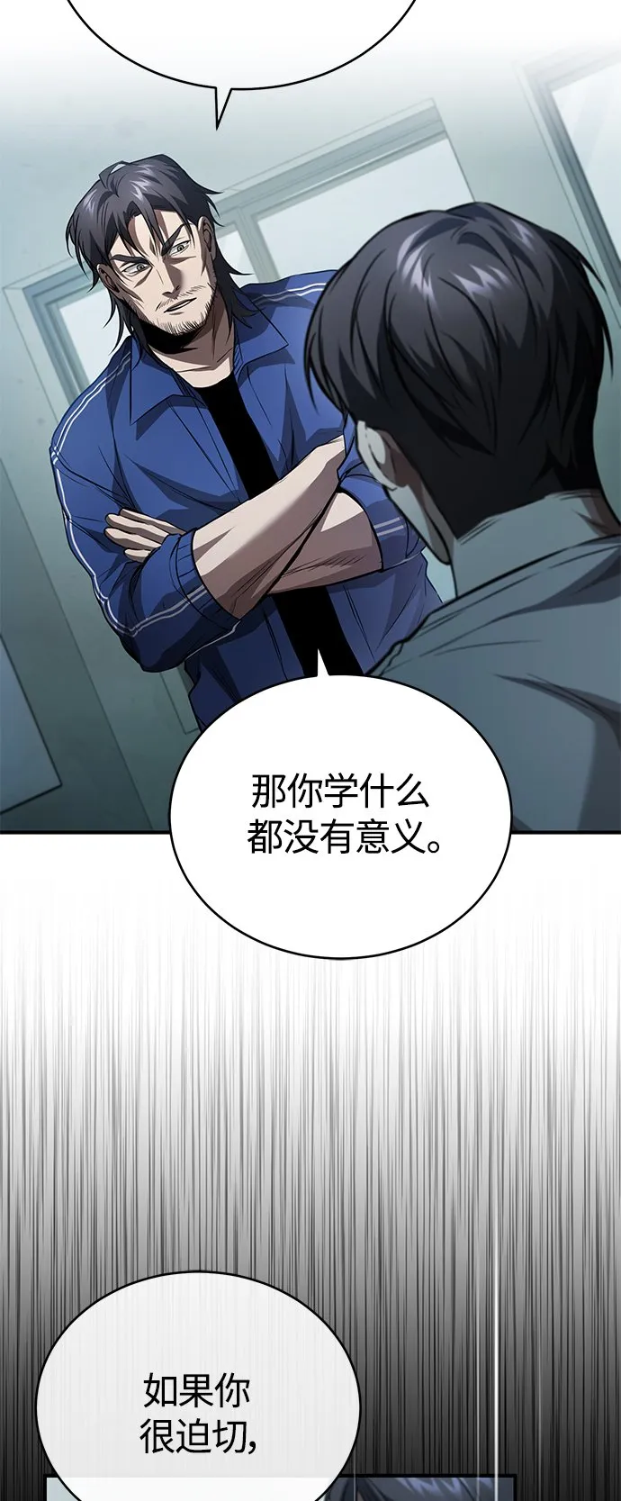 [第14话] 遗忘的记忆 第30页