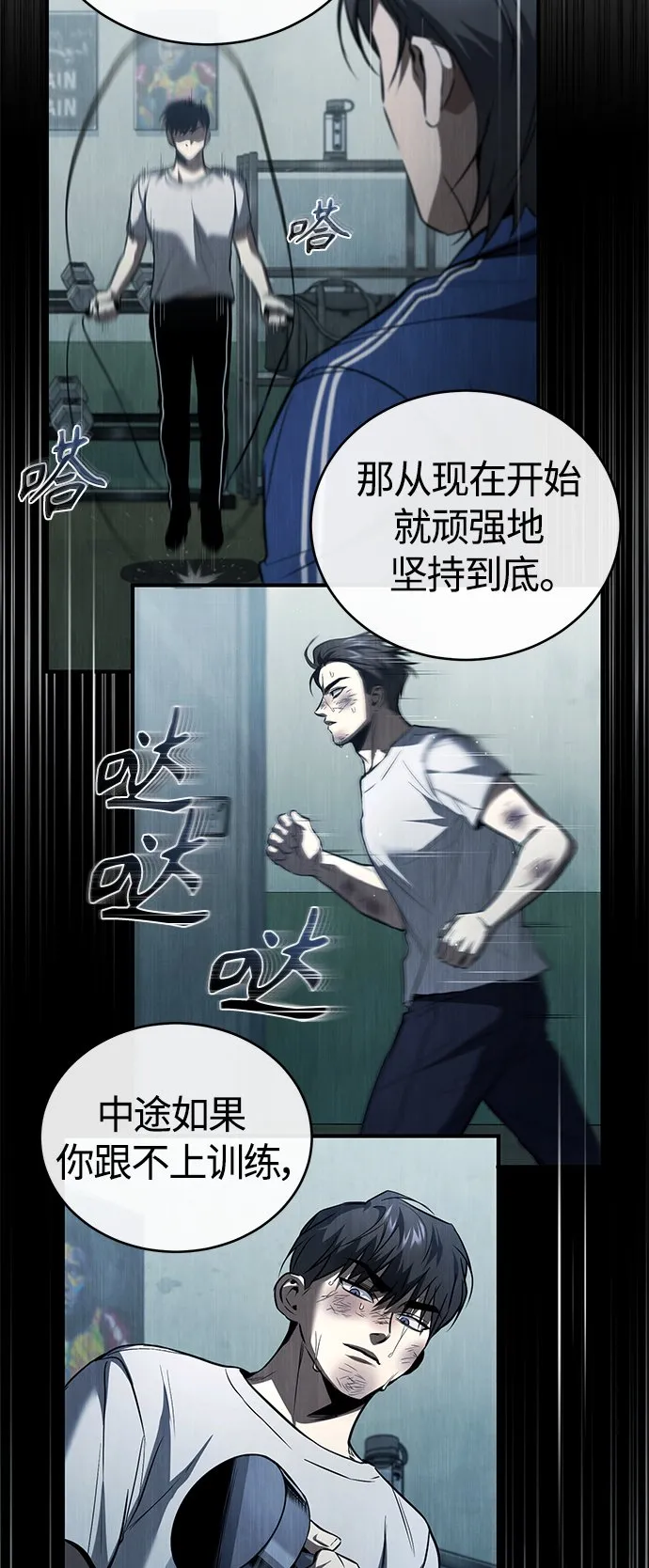 [第14话] 遗忘的记忆 第31页
