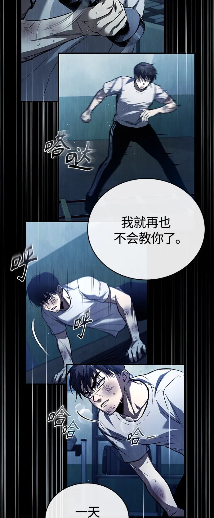 [第14话] 遗忘的记忆 第32页