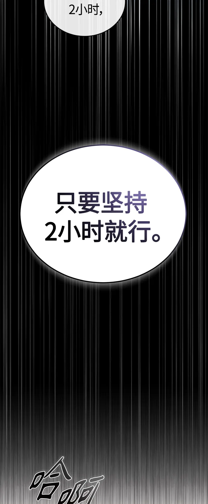 [第14话] 遗忘的记忆 第33页