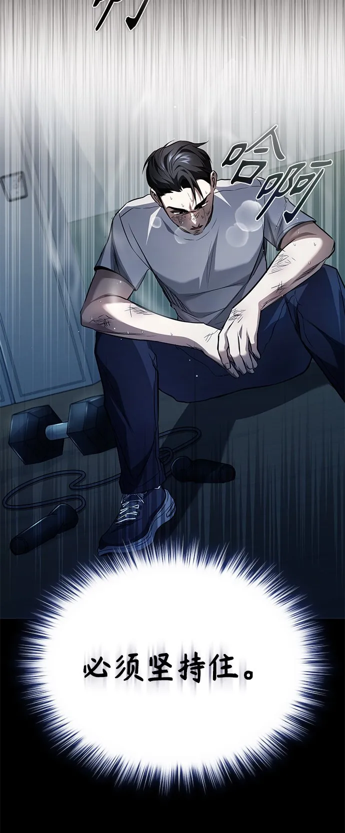 [第14话] 遗忘的记忆 第34页