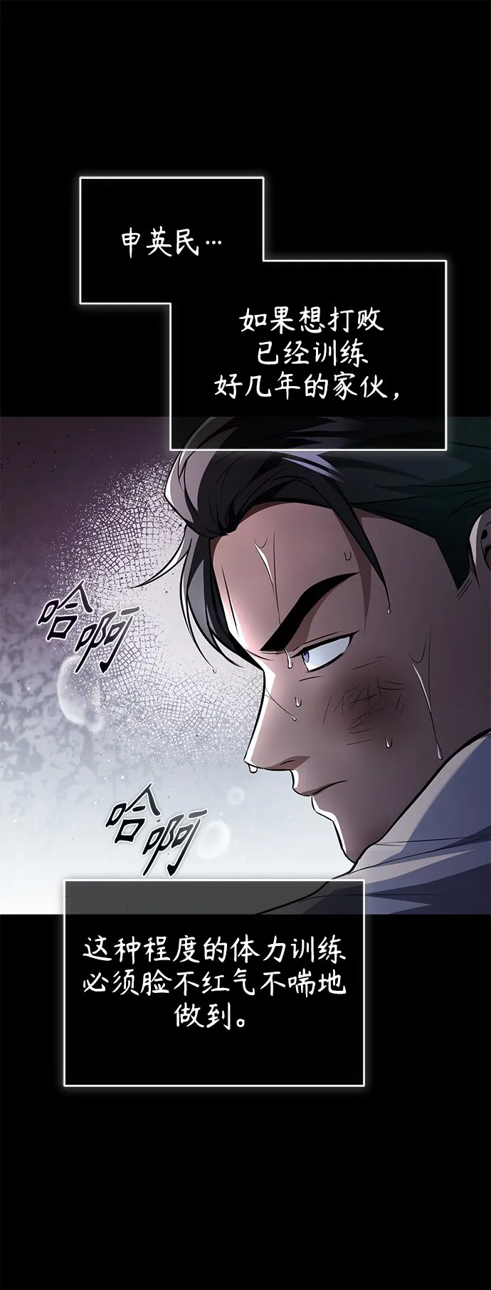 [第14话] 遗忘的记忆 第35页