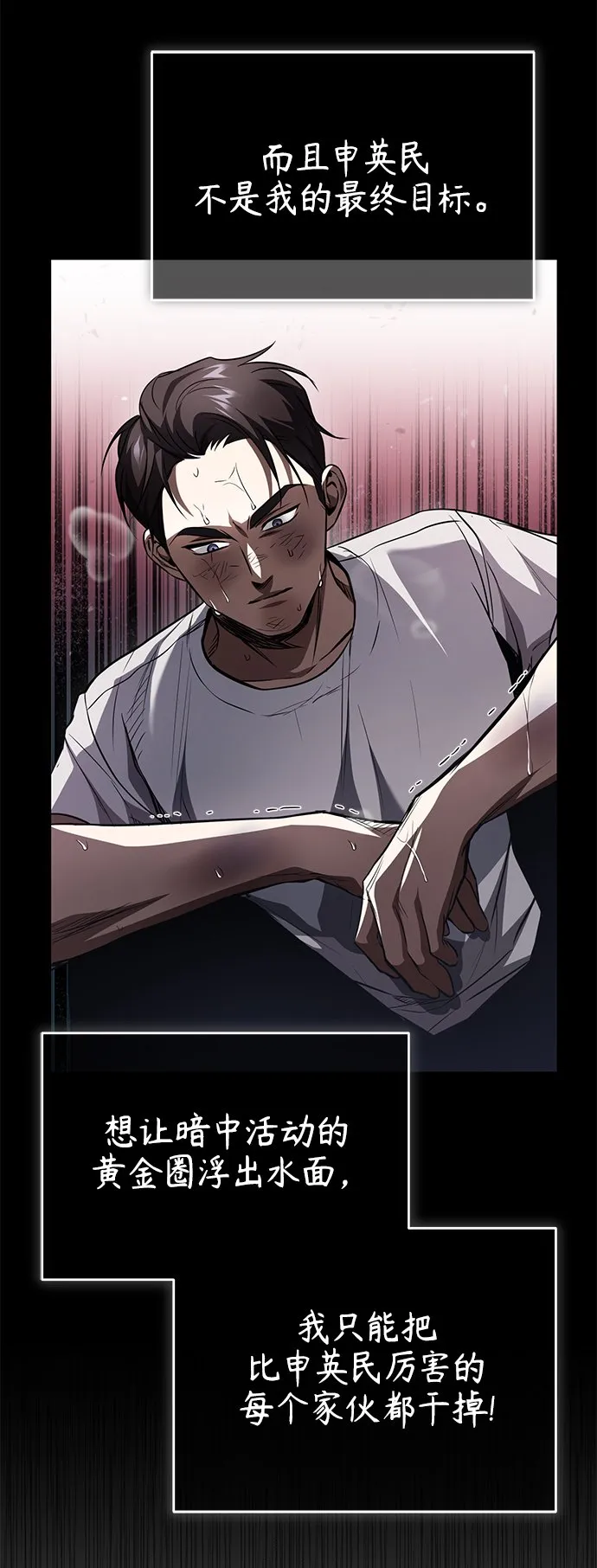 [第14话] 遗忘的记忆 第36页