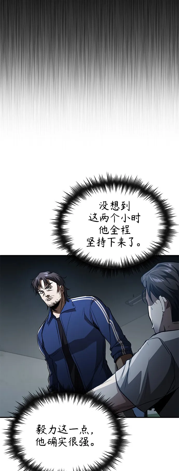 [第14话] 遗忘的记忆 第37页