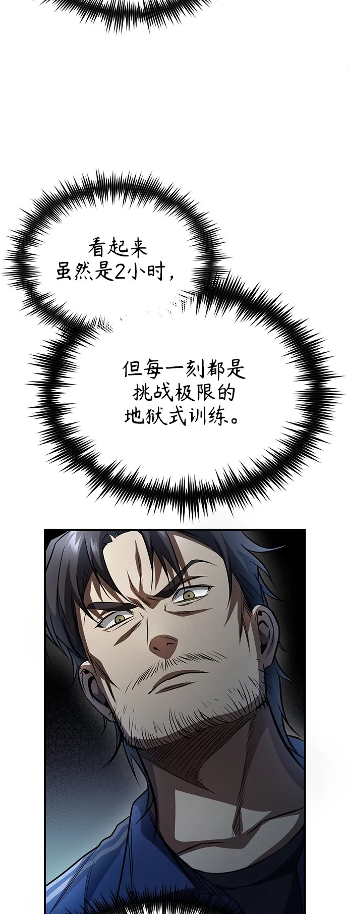 [第14话] 遗忘的记忆 第38页