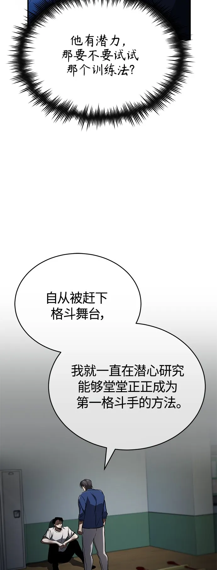 [第14话] 遗忘的记忆 第39页