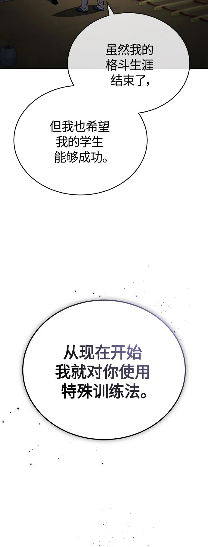 [第14话] 遗忘的记忆 第40页