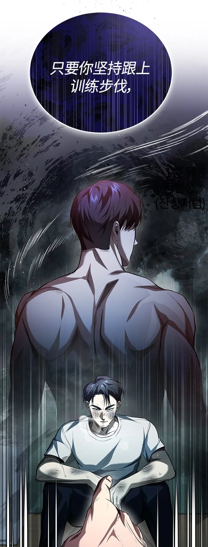 [第14话] 遗忘的记忆 第41页