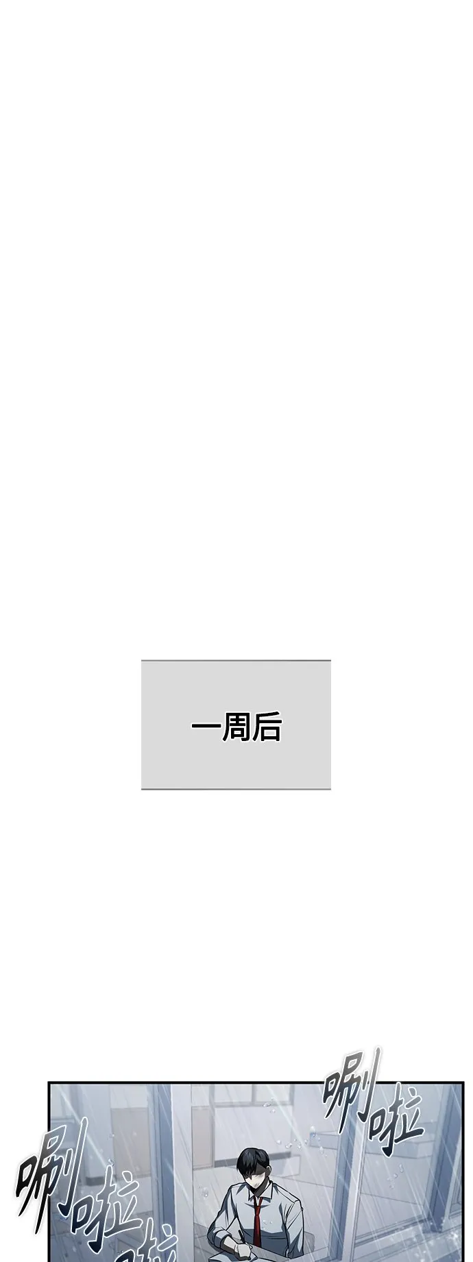 [第14话] 遗忘的记忆 第43页