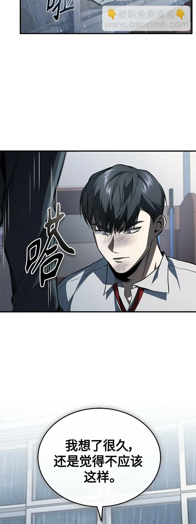 [第14话] 遗忘的记忆 第44页