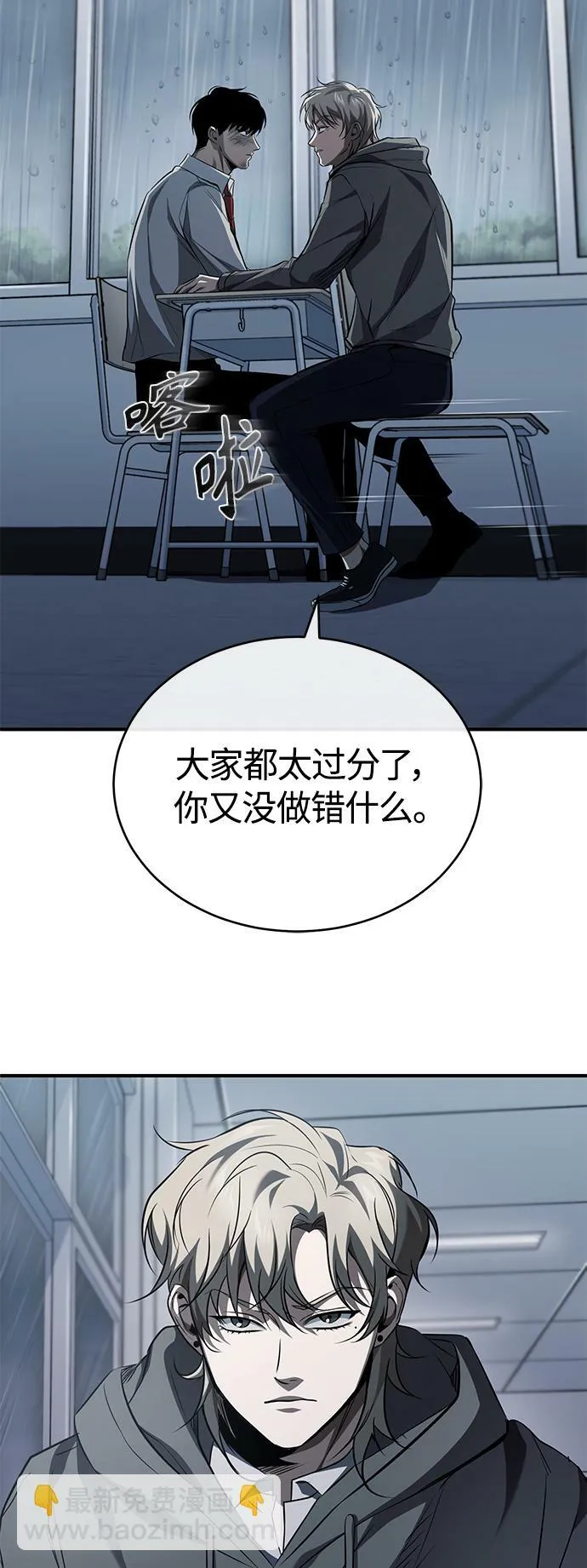 [第14话] 遗忘的记忆 第45页
