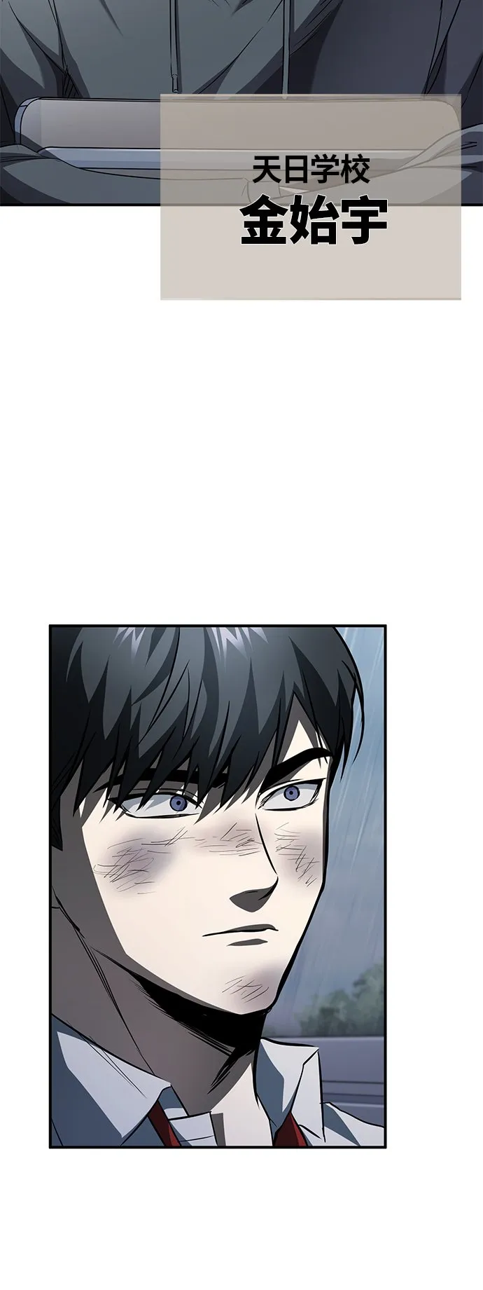 [第14话] 遗忘的记忆 第46页