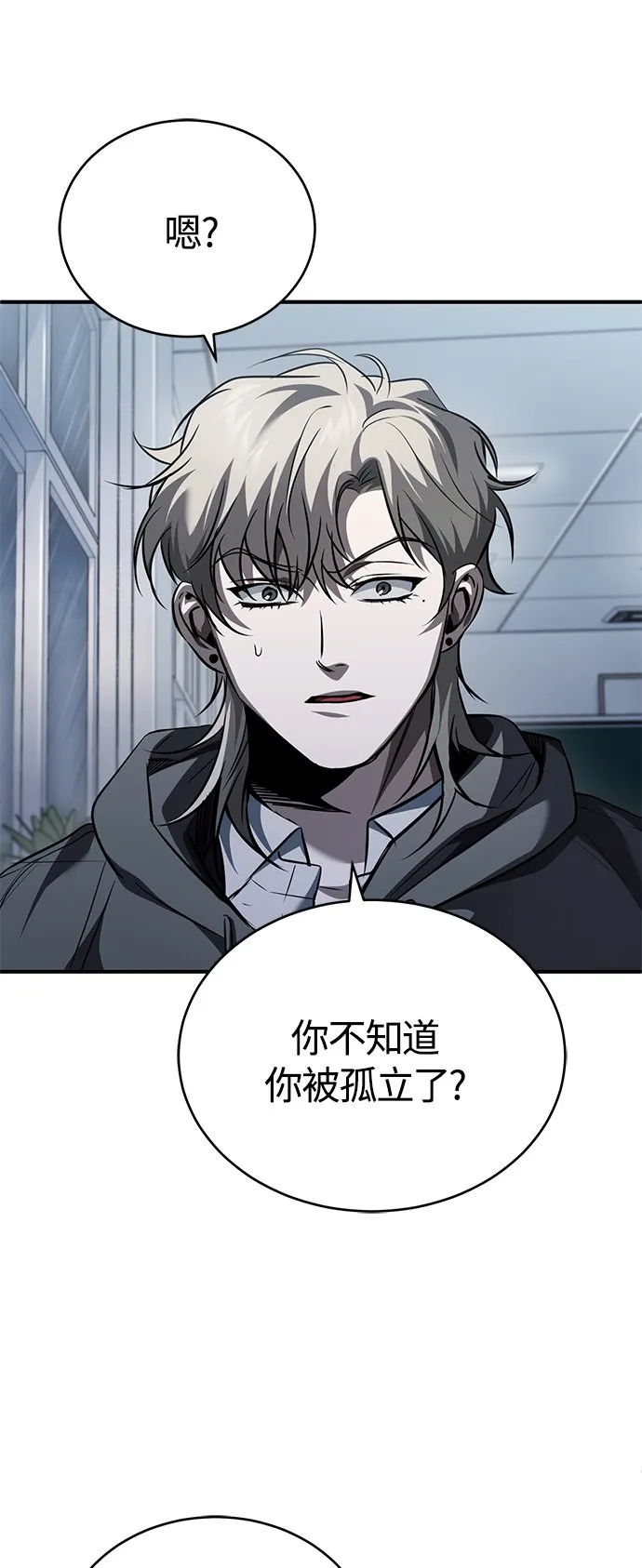 [第14话] 遗忘的记忆 第49页