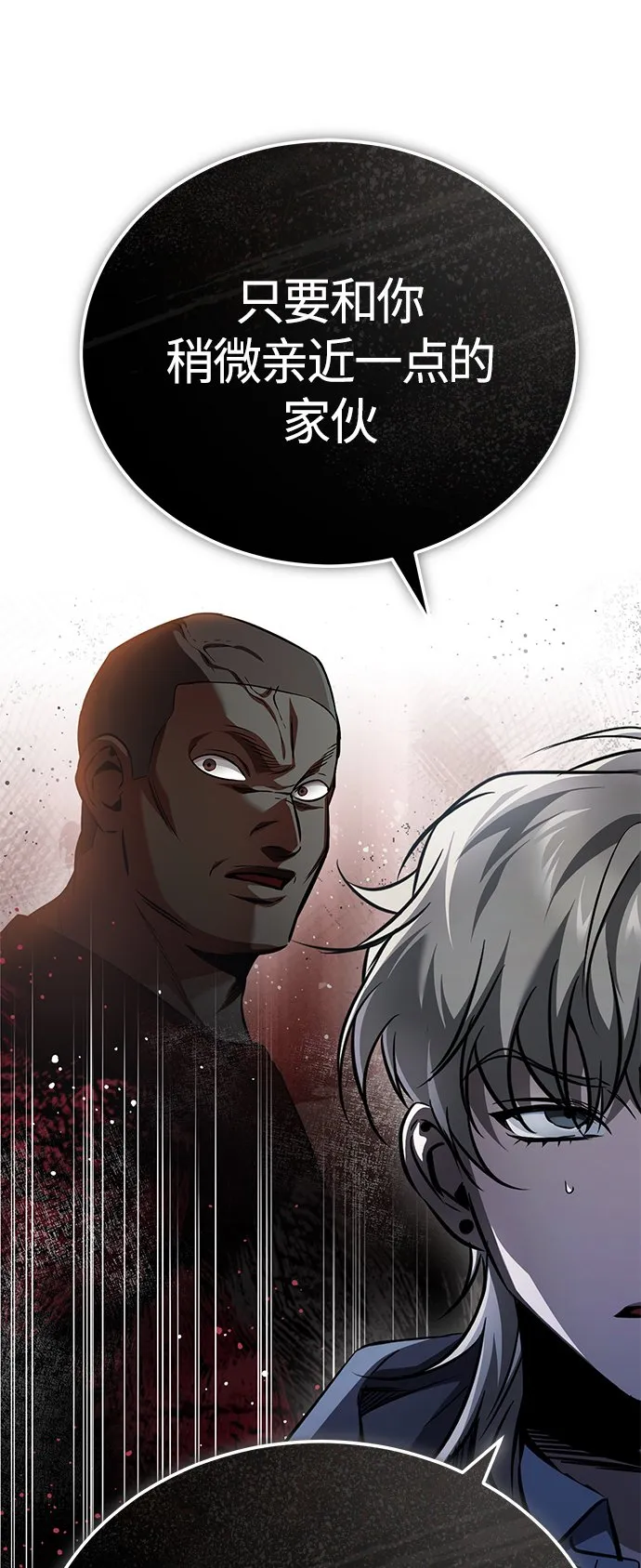 [第14话] 遗忘的记忆 第51页