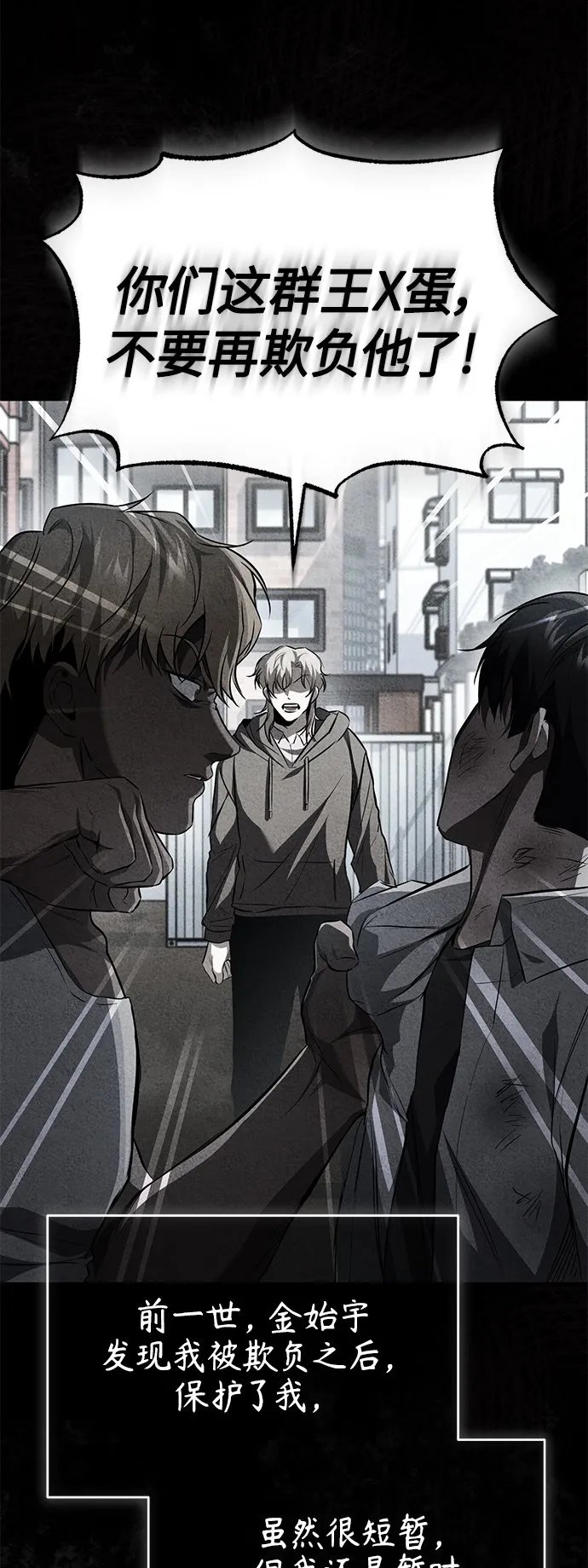 [第14话] 遗忘的记忆 第55页