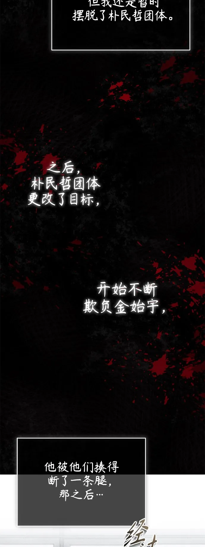[第14话] 遗忘的记忆 第56页