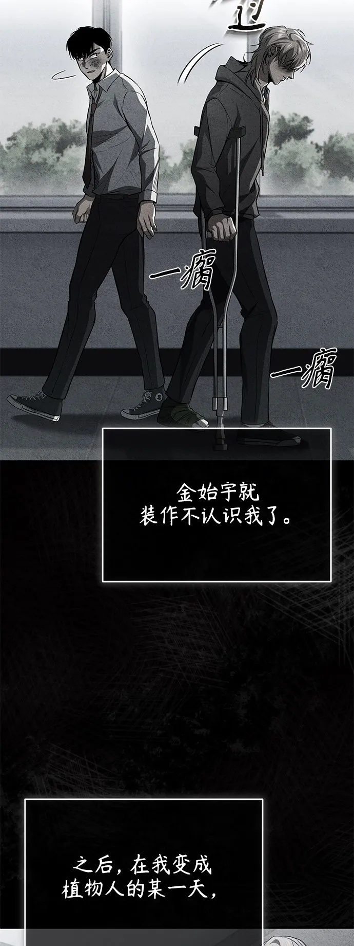 [第14话] 遗忘的记忆 第57页
