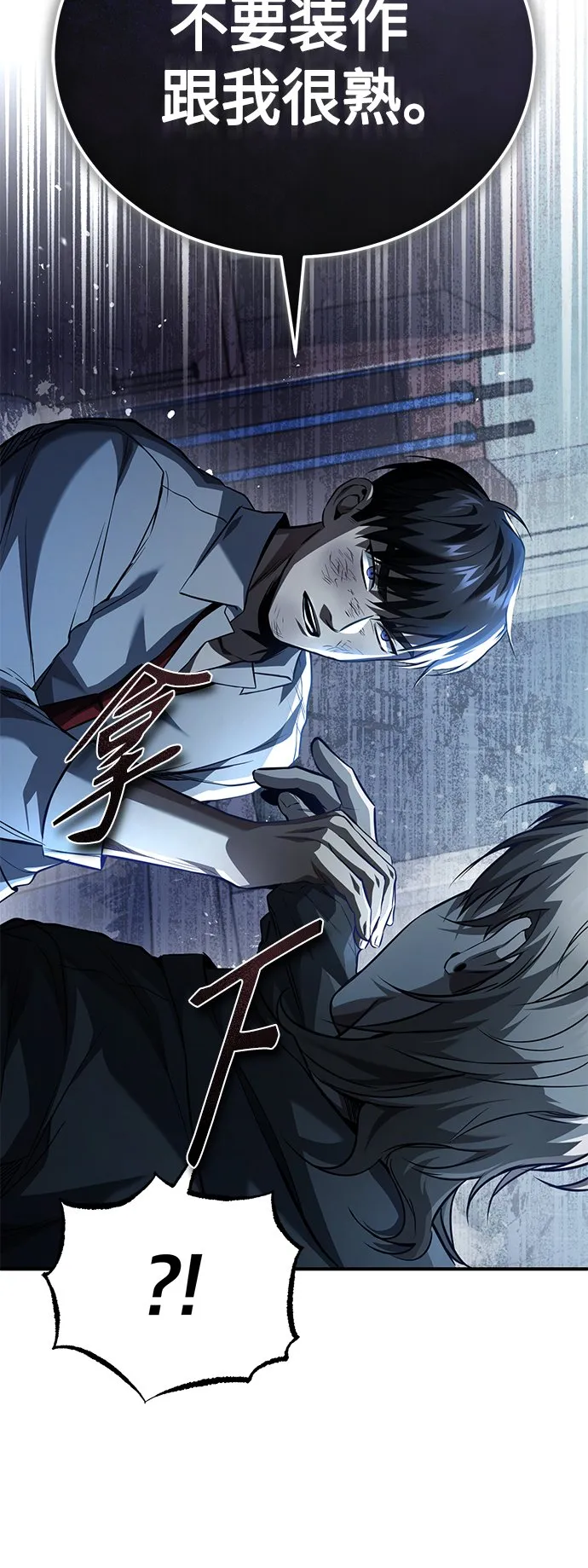 [第14话] 遗忘的记忆 第62页