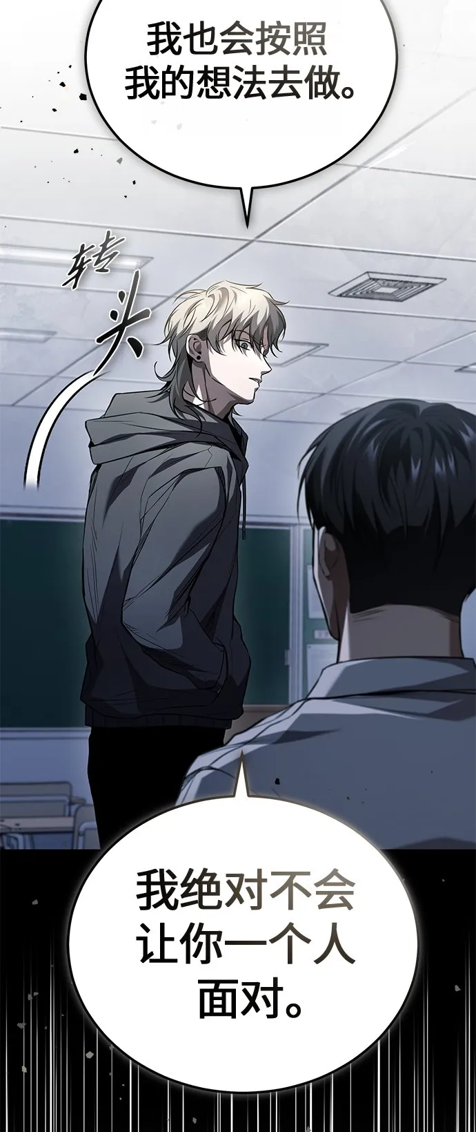 [第14话] 遗忘的记忆 第66页