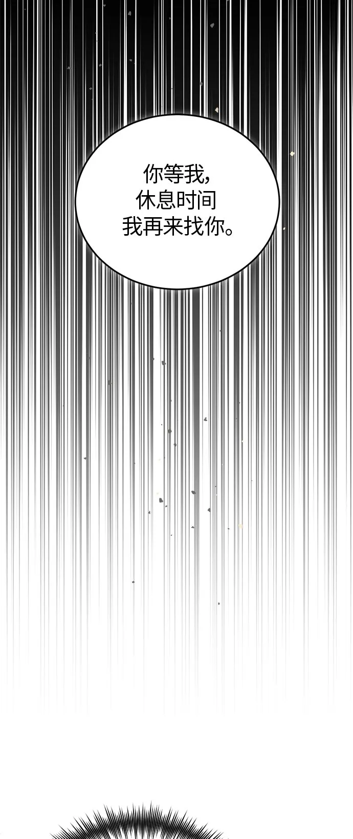 [第14话] 遗忘的记忆 第67页