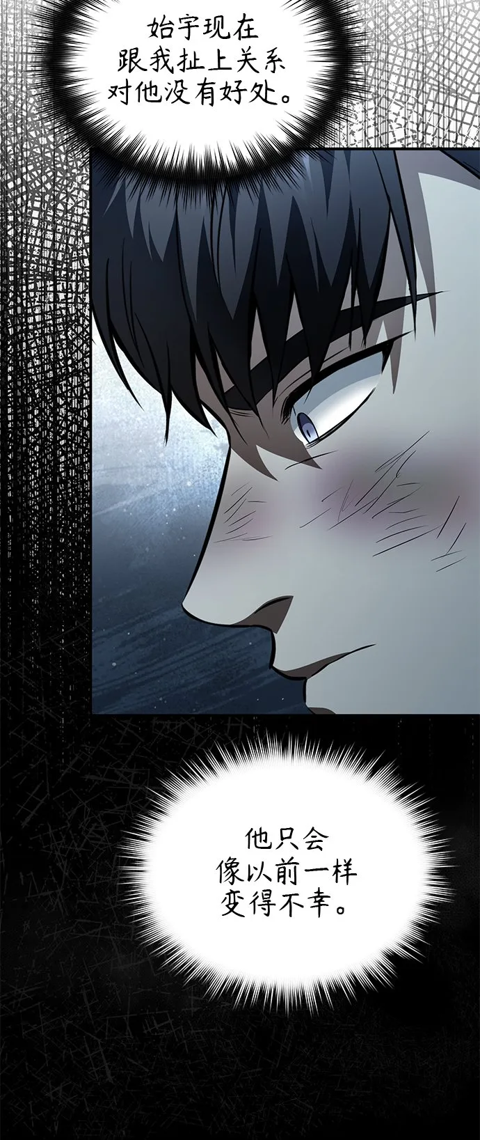 [第14话] 遗忘的记忆 第69页