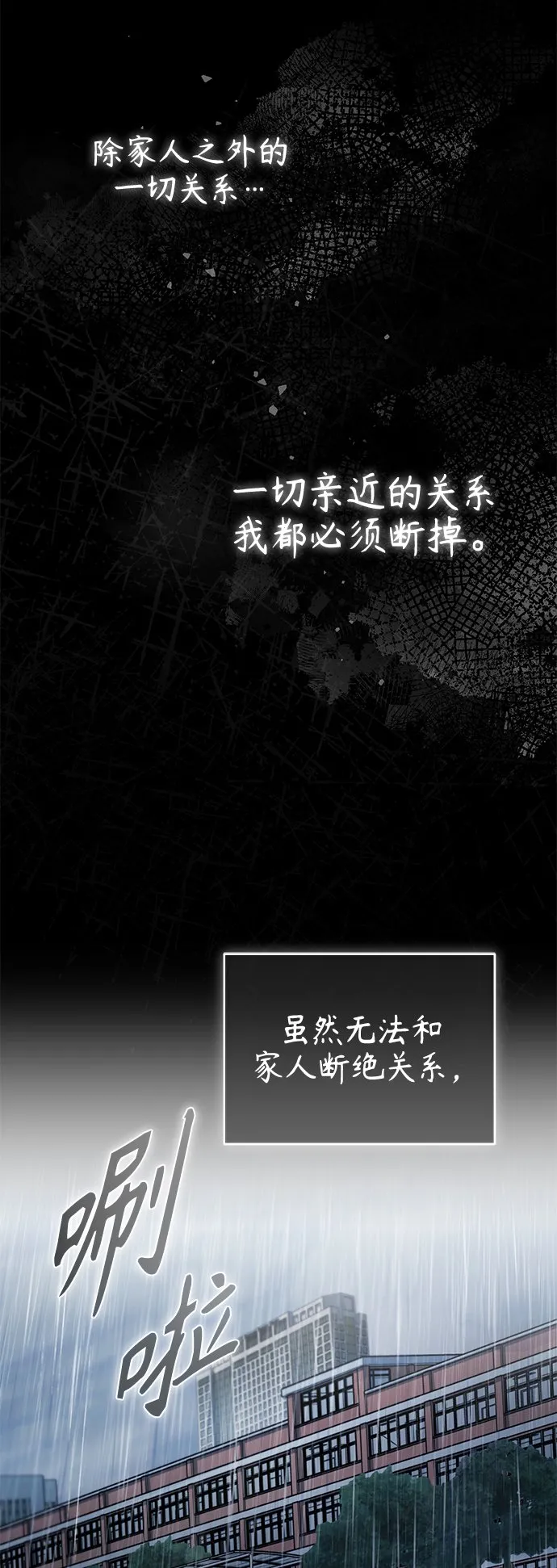 [第14话] 遗忘的记忆 第70页