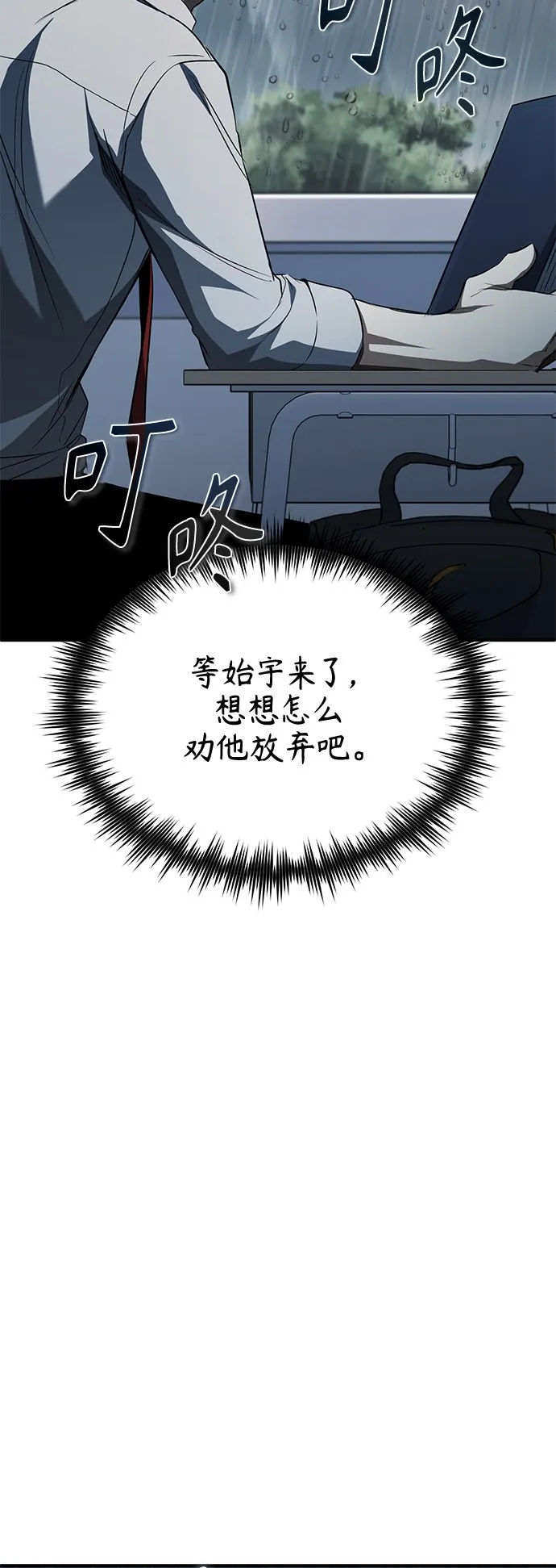 [第14话] 遗忘的记忆 第72页