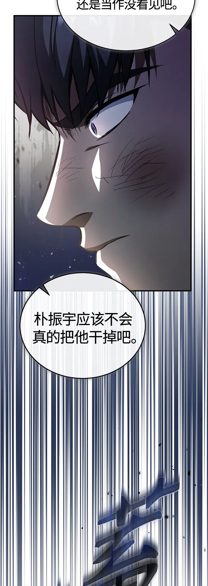 [第14话] 遗忘的记忆 第76页
