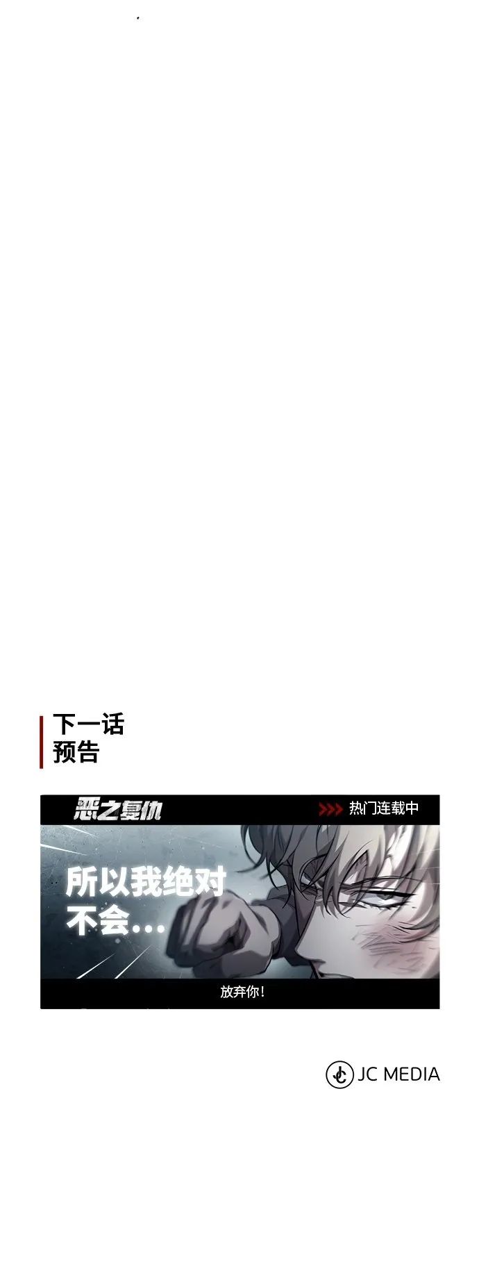 [第14话] 遗忘的记忆 第78页