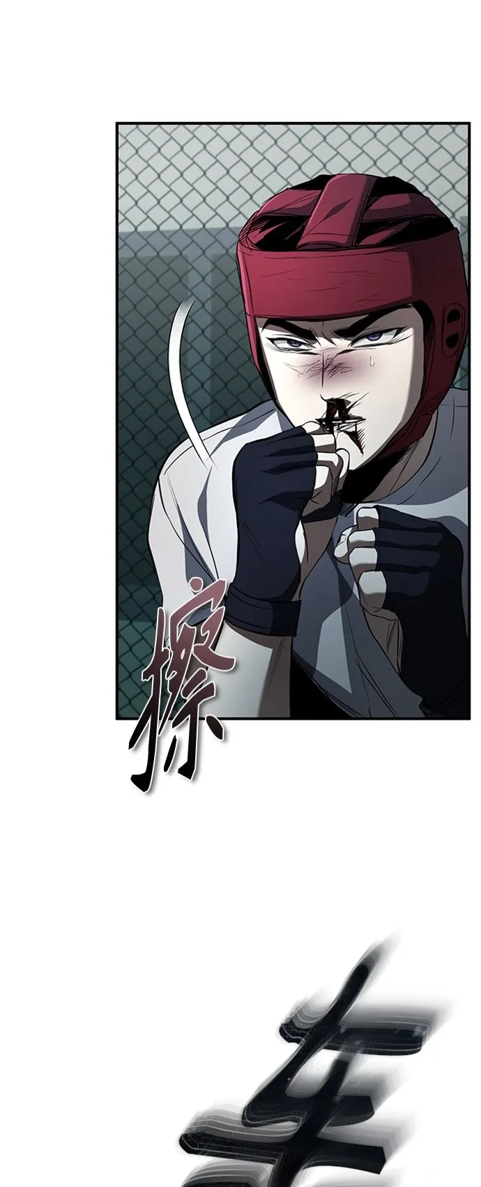 [第13话] 测试或者殴打 第2页