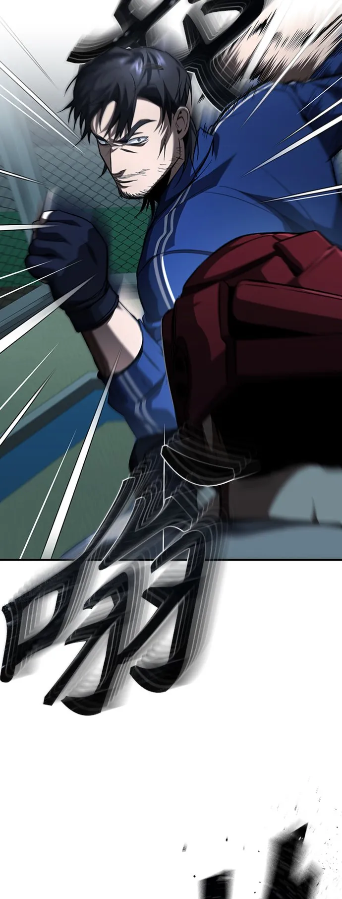 [第13话] 测试或者殴打 第3页